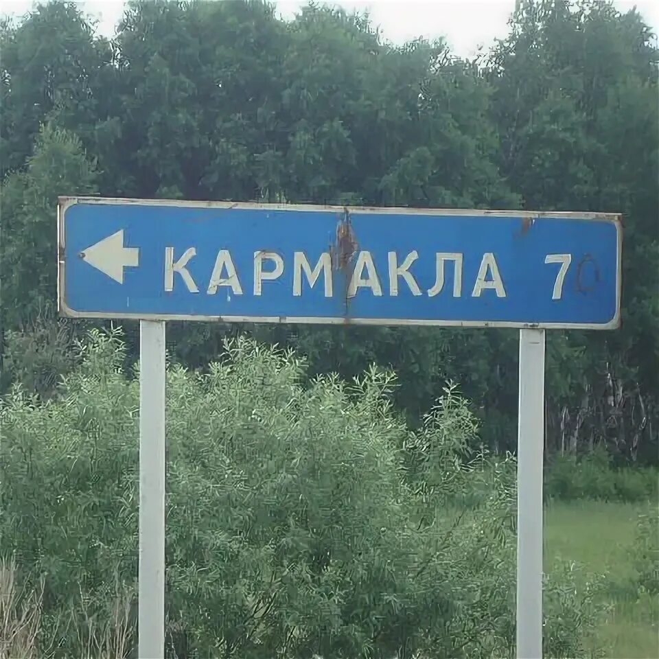 Погода барабинская область кармаклы. Погода барабинская область кармаклы. Погода барабинская область кармаклы. Погода барабинская область кармаклы. Щебенение дорог в сельских поселениях.