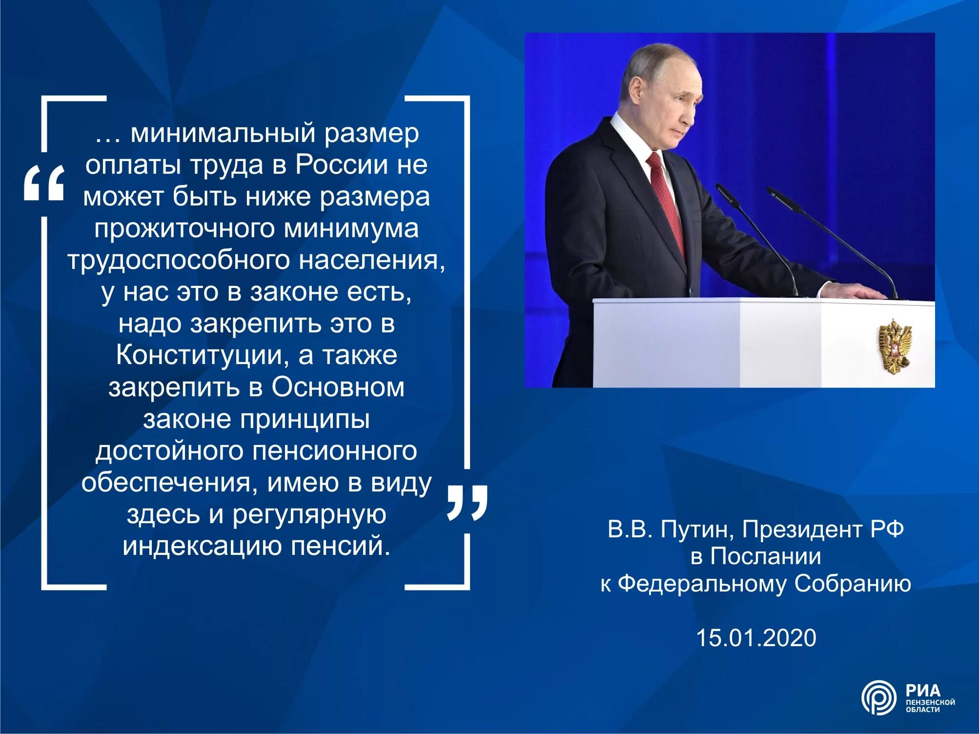 Послание президента РФ Федеральному собранию. Обращение к Федеральному собранию. Высказывания о Путине. Дата обращения президента