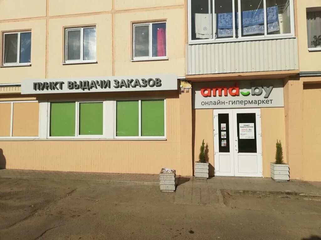 заберите заказ на стойке самовывоза. пункты самовывоза минск. примерочная wildberries. Dpd постаматы. пункты самовывоза минск.