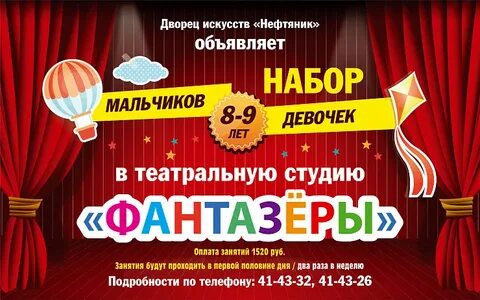 Афиша театра студии