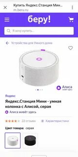 Телефон поддержки станция алиса