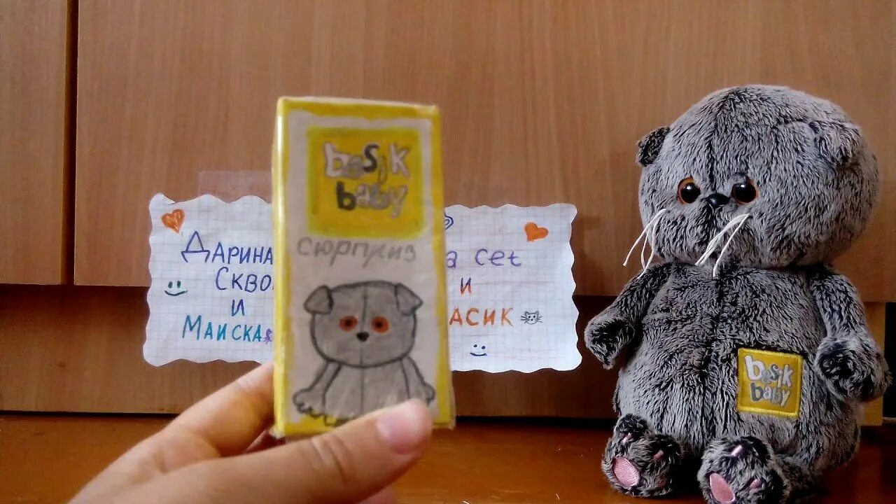 Как получить спикер басика. Басик. Бумажные вещи для Басика. Сюрприз для Басика. Вещи для Басиков из бумаги.