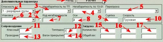 Код прикрытия 1. Код прикрытия на жд. коды прикрытия для вагонов. код прикрытия для вагонов с вм. коды прикрытия ржд.