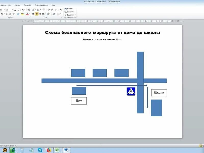 Безопасный маршрут до школы схема. Схема школа-дом безопасный маршрут. Схема от дома до школы образец. Маршрут от дома до школы схема. Как сделать маршрутный