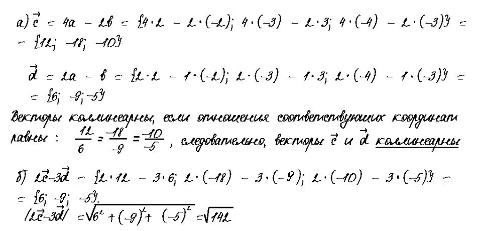 Даны векторы 3 5 4 6. Даны векторы а 3 -2 1 b -2 3 1. Даны векторы а 2 3. Даны вектор с (-3;4) и b (2;3). (3a+b)2 (3a-2)2.