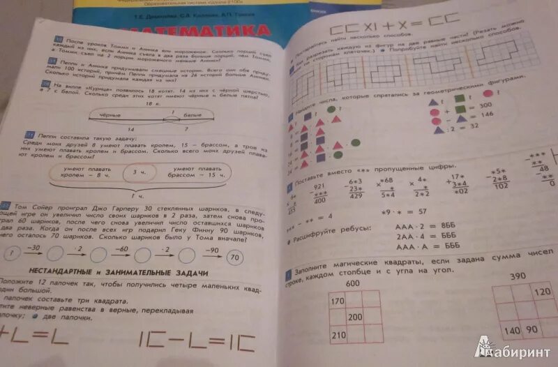 Математика 3 класс страница 80 81. Математика 3 класс номер 3. Математика 1 класс учебник 1 часть тетрадь часть 1. Математика 1 класс часть 2 страница 28 номер ?. Математика 3 класс Казахстан.