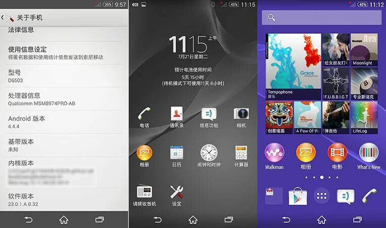 Скриншот Sony Xperia z1. Xperia андроид. Виджеты для смартфона сони иксперия. UI Sony Android.