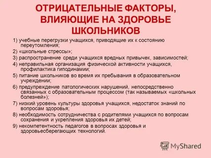 Состояние здоровья учащихся класса