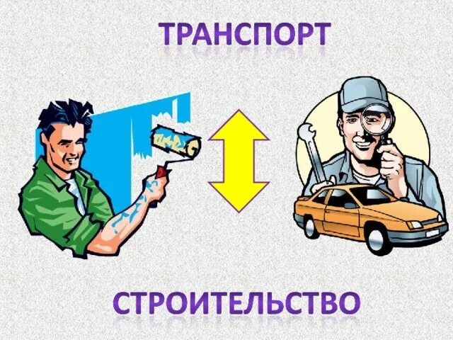 Что такое экономика для детей. Картинка экономика и дети картинки. Экономика. Что такое экономика 2 класс. Что такое экономика 2 класс окружающий мир.