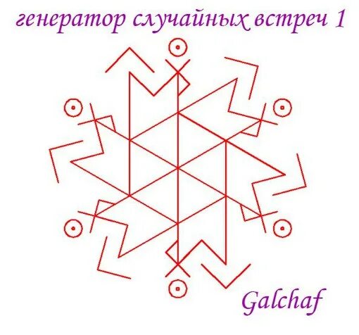 Став найти информацию. Рунические ставы измир. Руны ставы формулы. Рунические ставы и оговоры к ним на здоровье. Руны искатель.