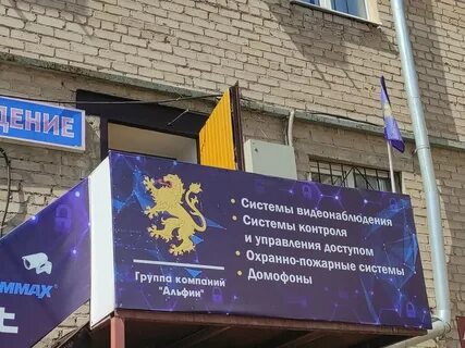 Домофон оренбург