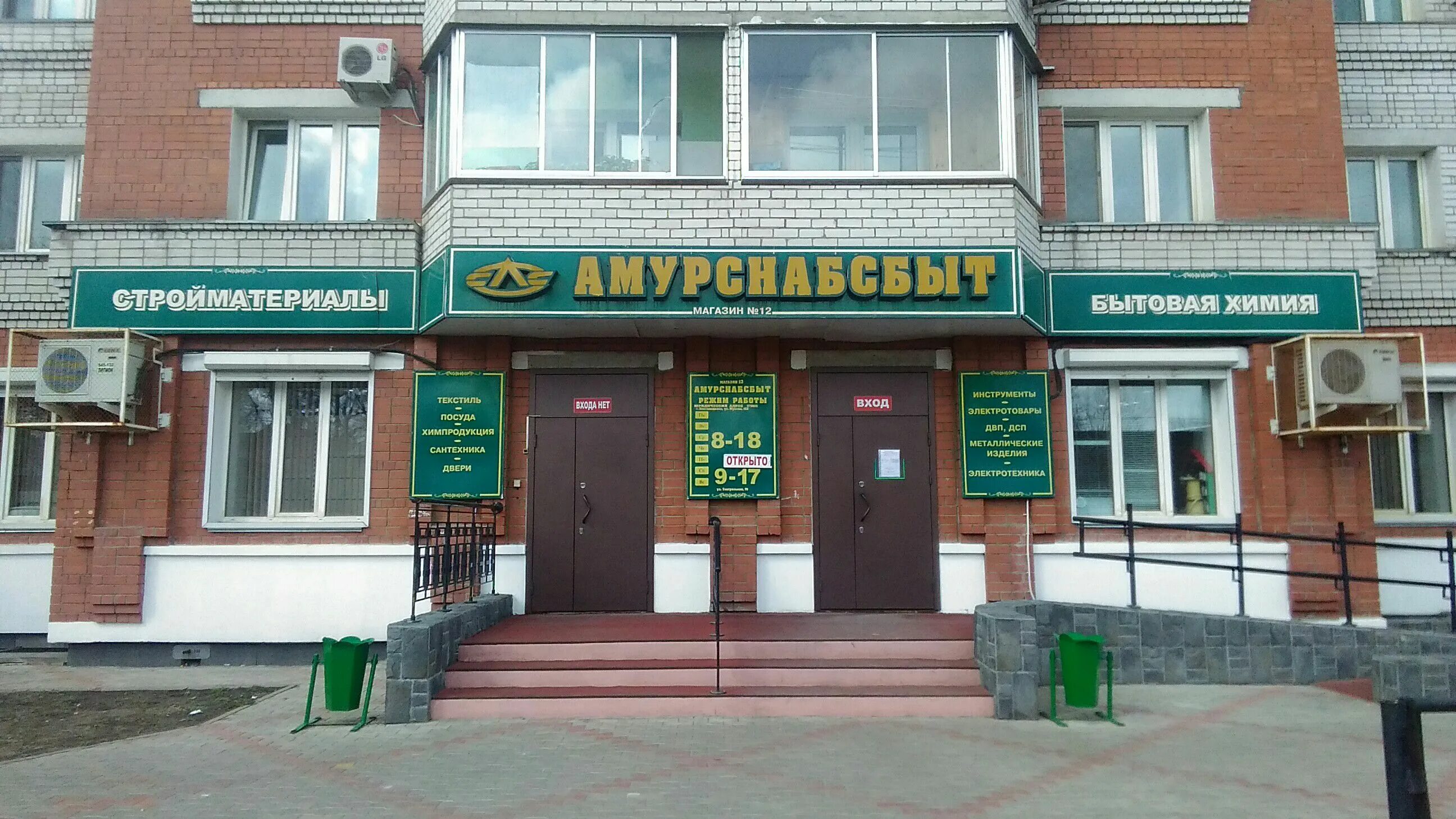 Магазины в благовещенске рб