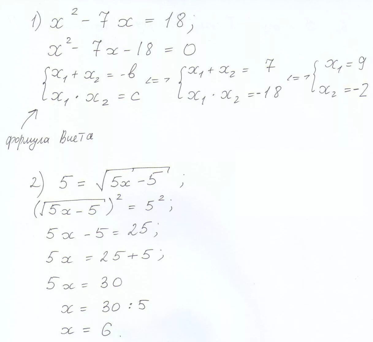 Чему равен корень уравнения 7x+x-5x 132. Чему равен корень уравнения 7x+x-5x 132 решение. Решить уравнение корень 7x- 9. Найдите корень уравнения 7/x-5 =5.