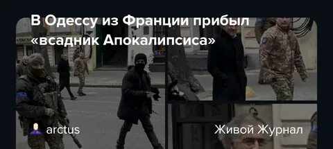 Приехал из франции
