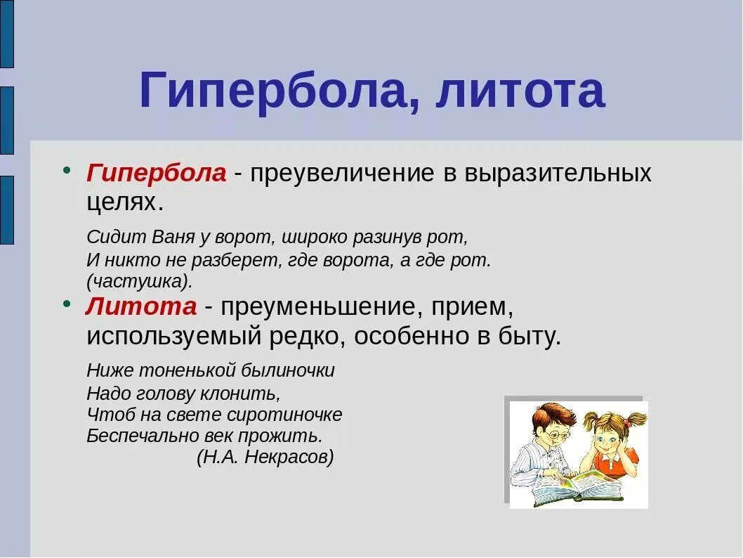 Что такое гиперфикс