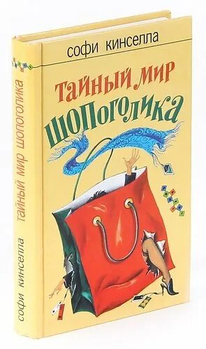 Книга тайный мир