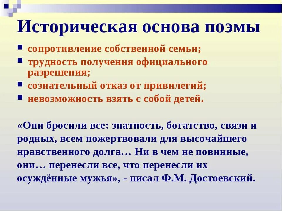 Художественные особенности поэмы русские женщины. Художественное своеобразие поэмы Некрасова русские женщины. Сознательный отказ. Художественные особенности поэмы русские женщины 7 класс. Связи это богатство