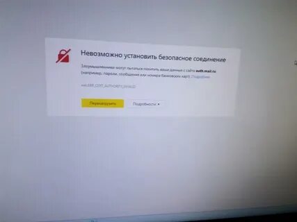 Невозможно установить соединение