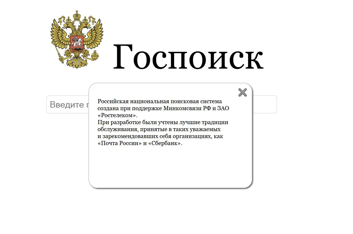 Был разработан и принят