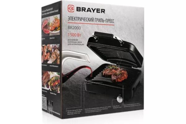 Электрогриль brayer br2006. Гриль brayer br2001. Brayer br2003. Br 2002 brayer электрический гриль. Brayer br 2701.
