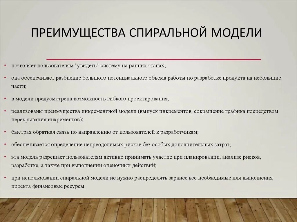 Недостатки спиральной модели жизненного цикла. Недостатки спиральной модели жизненного цикла