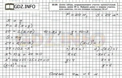 Прямоугольный участок нужно огородить