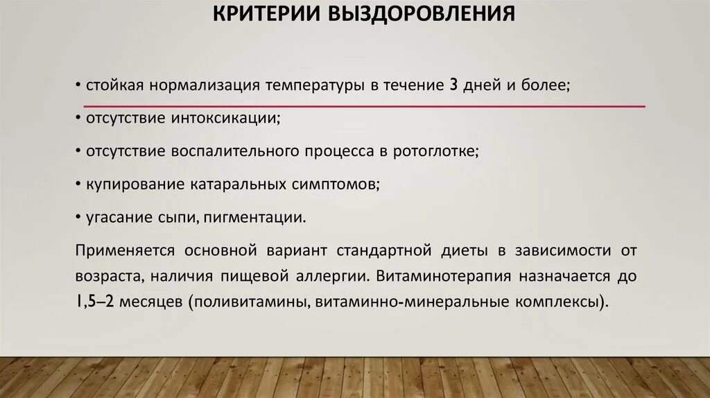 Ошибки в выздоровлении. Ошибки в выздоровлении