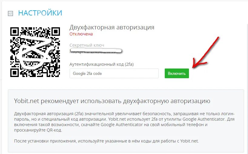 Введите двухфакторный код аутентификации. Ключ аутентификации. двухфакторная авторизация. двухфакторная аутентификация код. секретный ключ.