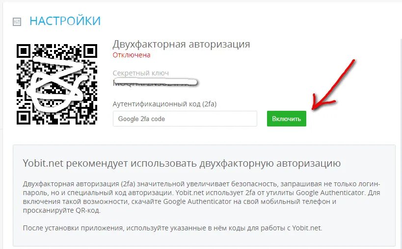 Двухфакторная аутентификация войти. Двухфакторной аутентификации. Ключ аутентификации. Двухфакторная авторизация. Двухфакторной авторизации что это.
