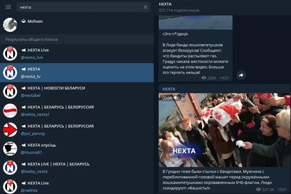 Нехта сегодня. NEXTA Live. Нехта логотип. Канал нехта. Нехта телеграмм.