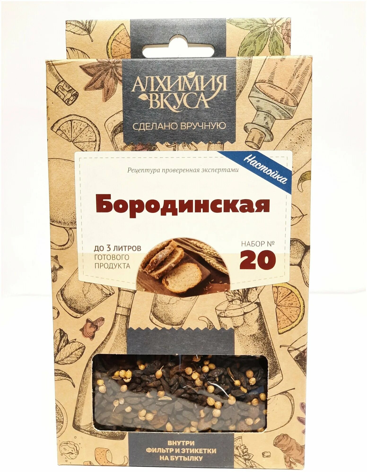 Набор "алхимия вкуса" для приготовления наливки "вишнёвка", 35 г. Алхимия вкуса отзывы. Алхимия вкуса отзывы. Алхимия вкуса отзывы. Блю кюрасао алхимия вкуса.