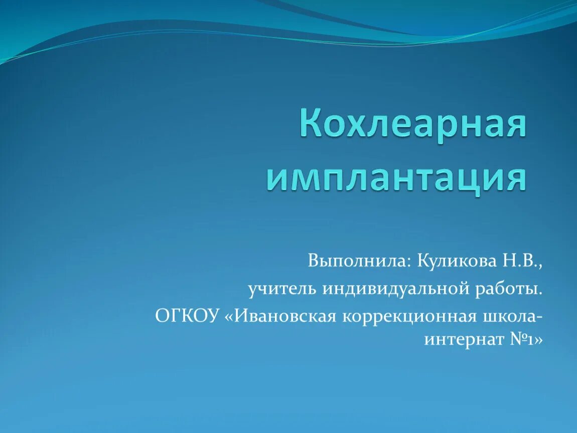 Выполнила ученица 8 класса