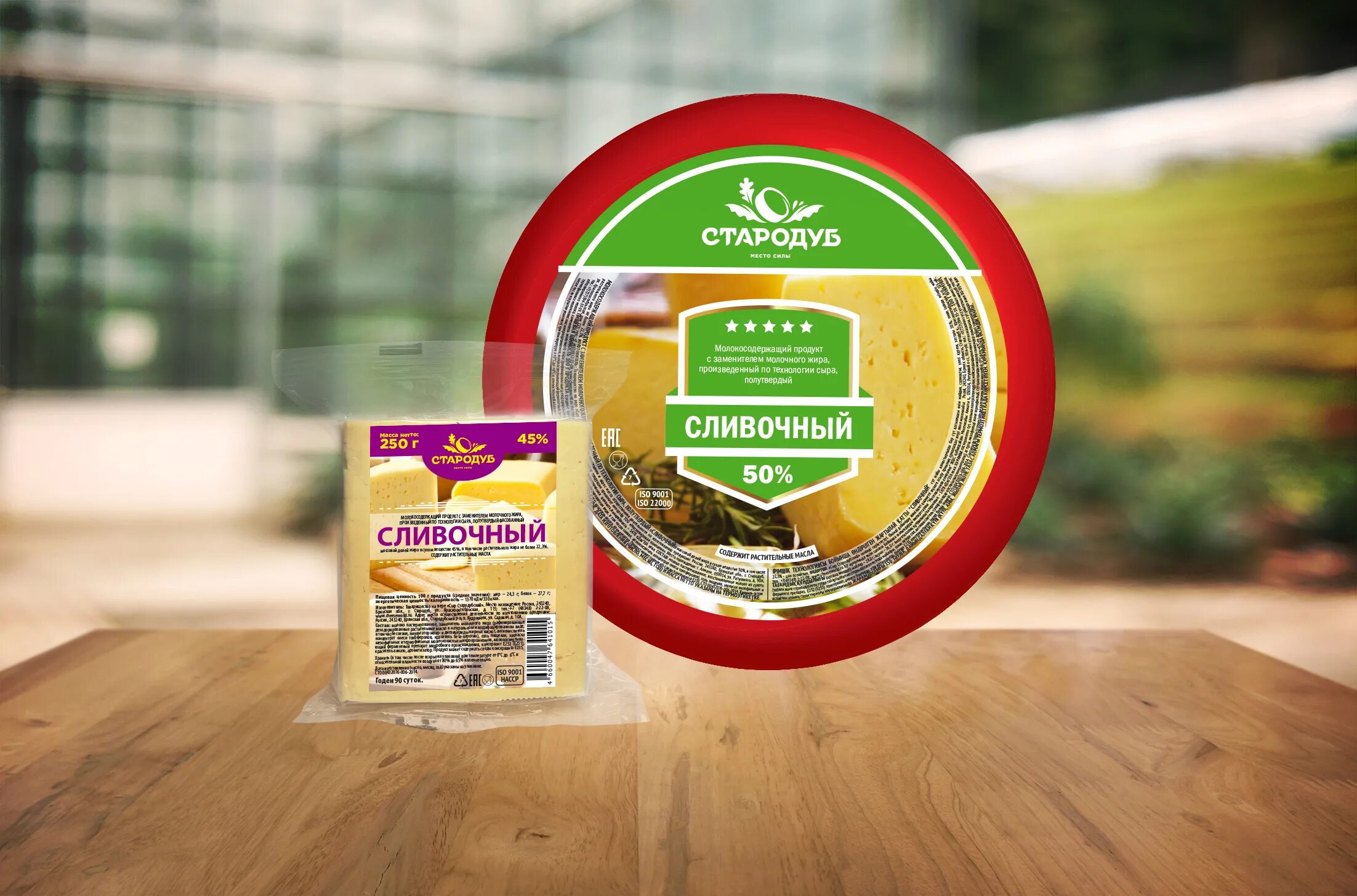 Сыр оптом от производителя. Сыр Стародубский сливочный. Молокосодержащий продукт сыр. ТНВ сыр Стародубский. Сыр food производство Стародуб.