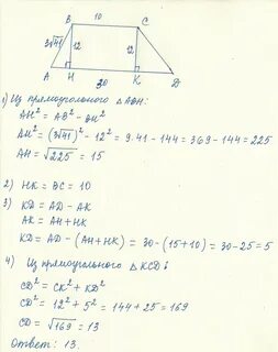 В трапеции авсд точка е