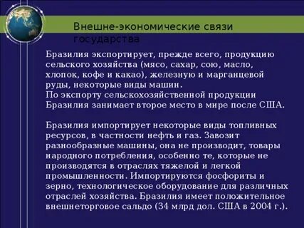 Роль внешних связей