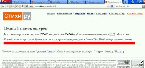 Литературные сайты стихи