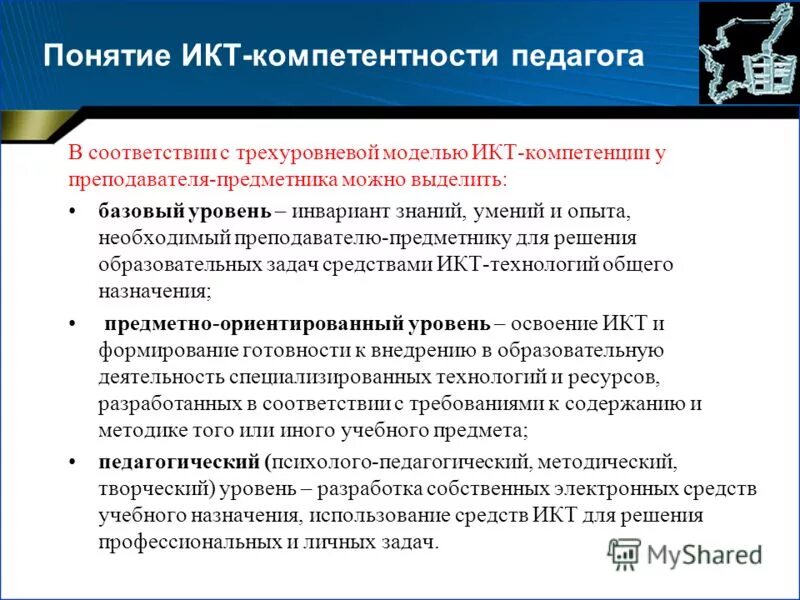 документ содержащий профессиональные компетенции педагога