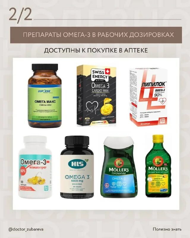 Паращилд коралловый клуб. Витамины зубарева. Витамин b17 бад. Dr zubareva витамины. Блогер наталья зубарева.