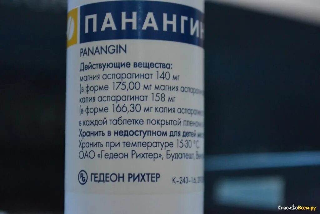 Панангин можно применять. Панангин таблетки. Панангин дозировка. Панангин дозировка таблетки. Панангин 175.