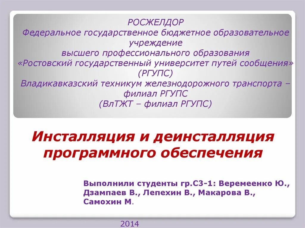 Порядок инсталляция программного. Что такое инсталляция деинсталляция программного обеспечения. порядок деинсталляции программного обеспечения. порядок инсталляция деинсталляция. порядок инсталляция программного обеспечения.