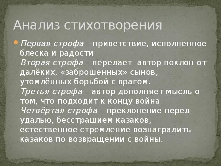 Анализ стихотворения тютчева день и ночь. Как определить жанр стихотворения. Стихотворение поклон 5 класс. Анализ стиха. Анализ стиха.