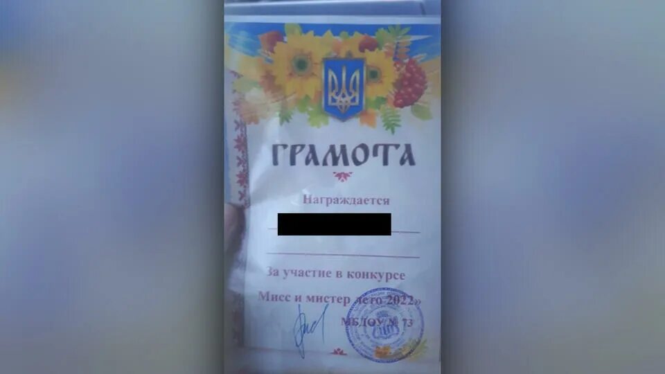 Чита грамоты с гербом украины. В барнауле выдали украинские грамоты. Грамота с украинским гербом. Чита грамоты с гербом украины. Грамота с флагом украины.