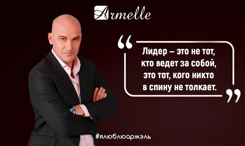 Цитаты про компанию. Цитаты про лидера. высказывания о лидерстве. высказывания о лидерах. цитаты про лидерство.
