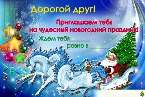 Сценарий детского утренника в год дракона