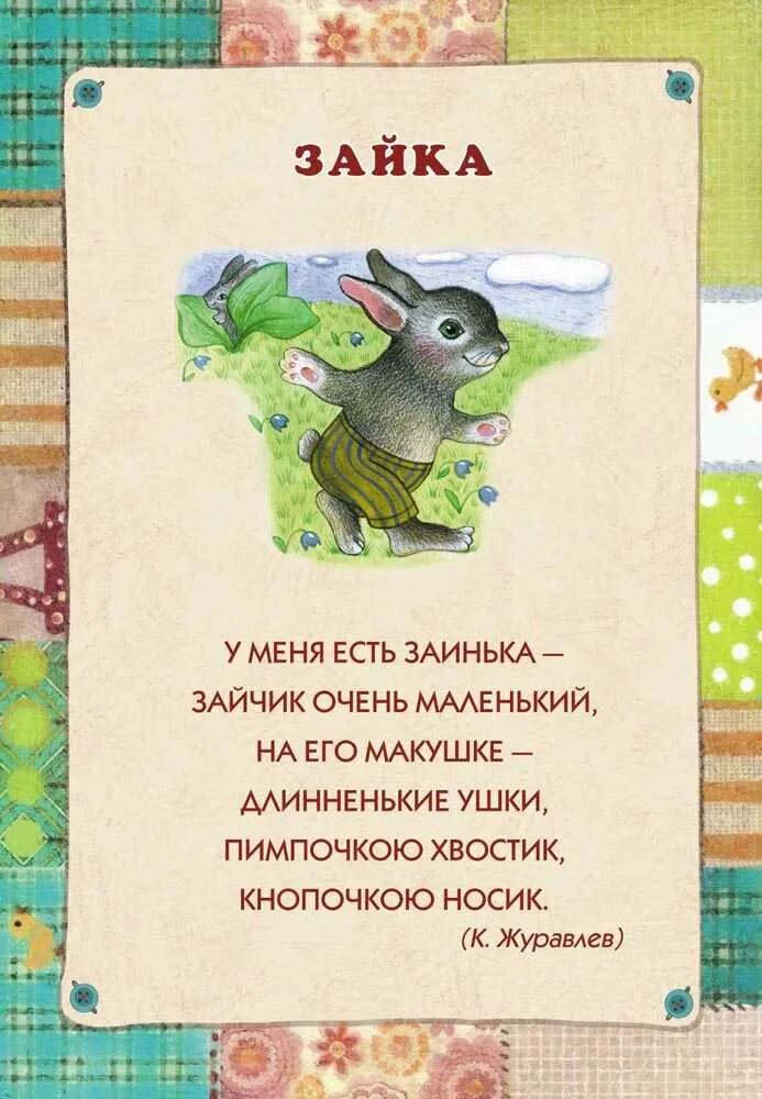 Стихи для заучивания наизусть 9 лет. Детские стихи. Короткие стихи для детей. Стихи для детей 3-4. Стихи для детей 3-4 лет.