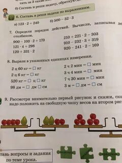 Вырази в указанных единицах измерения 12 м3