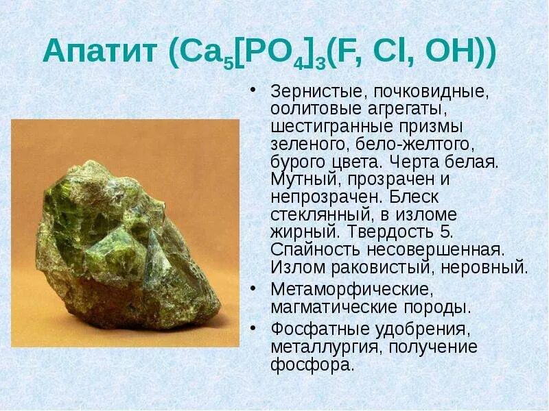 Фосфориты полезные ископаемые. Голубой апатит. Апатиты полезное ископаемое. Апатит минерал кольский полуостров. Апатит минерал свойства.