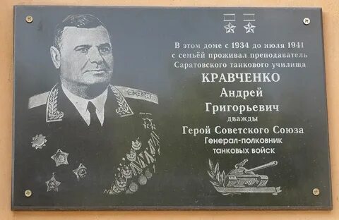 Фамилия кравченко