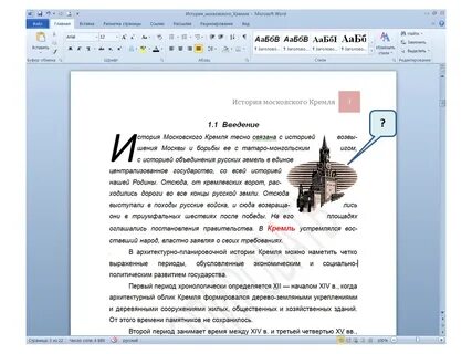 Обтекаемая картинка в ворде