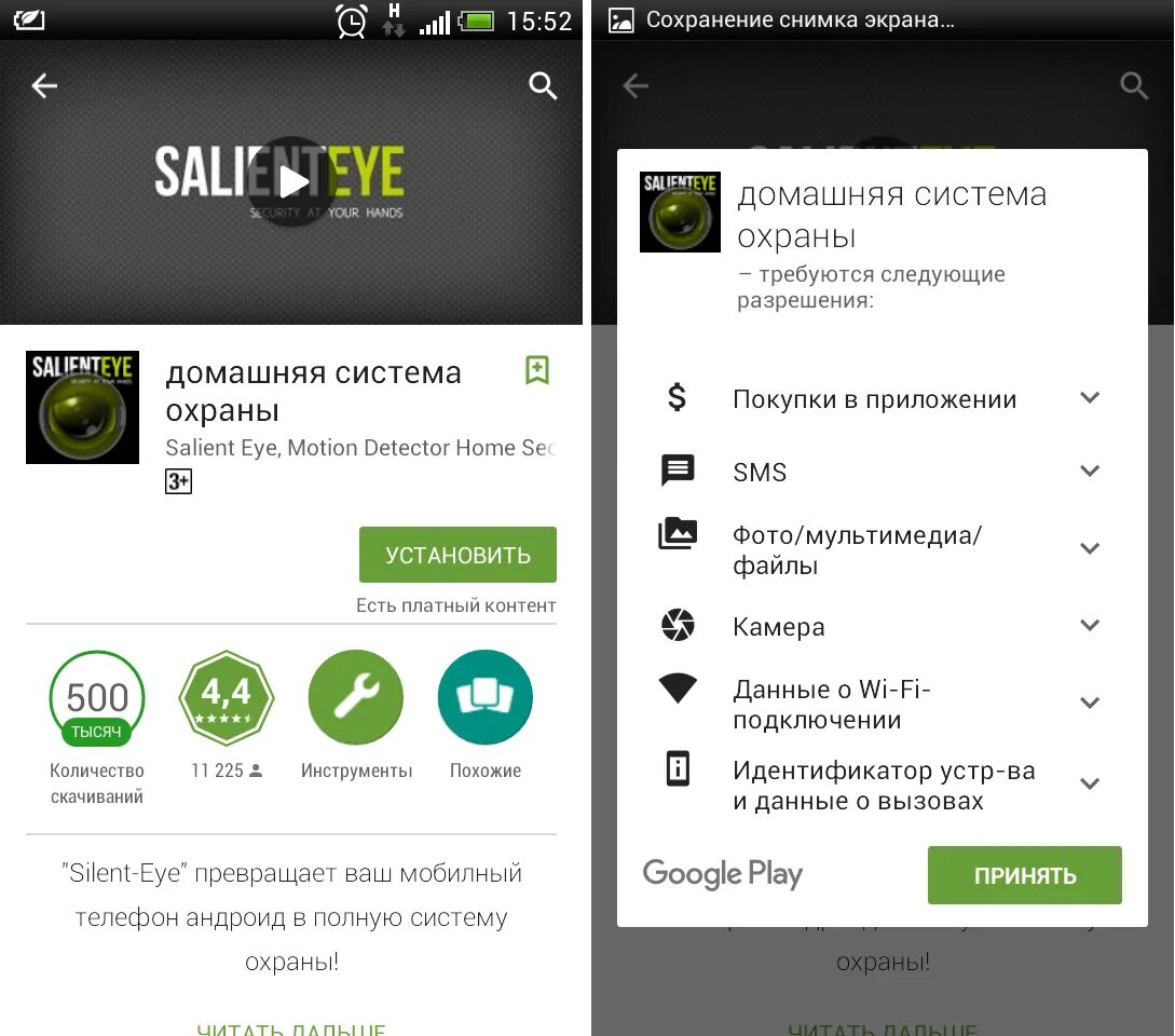 как сделать говорящий телефон на андроиде